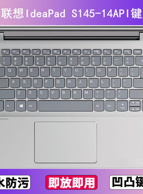 适用联想IdeaPad S145-14API键盘膜14寸笔记本电脑防尘罩按键贴膜