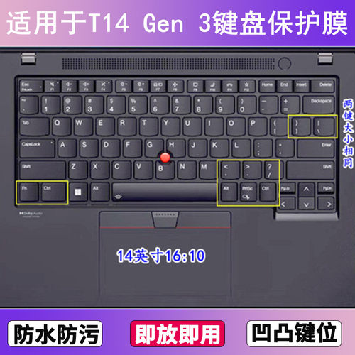 适用ThinkPad联想T14 Gen 3 LTE1键盘保护膜14寸笔记本电脑防尘套