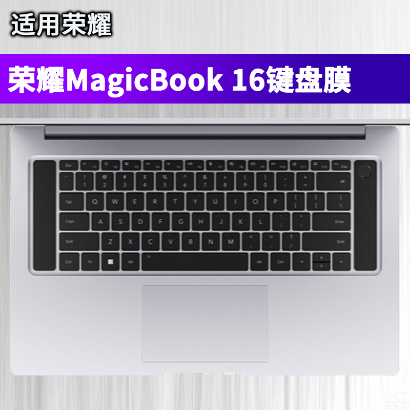 适用荣耀MagicBook 16键盘膜16.1寸16Pro笔记本透明硅胶tpu保护套