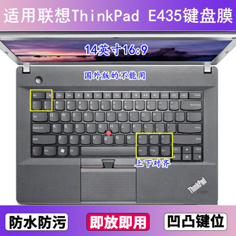 适用ThinkPad联想E435键盘保护膜14寸笔记本电脑防尘罩按键贴膜套