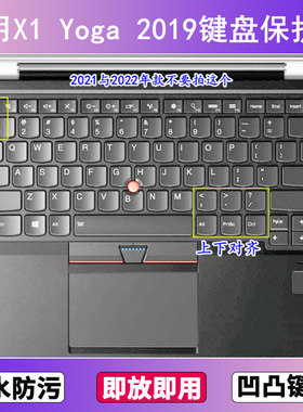 适用ThinkPad联想X1 Yoga 2019键盘保护膜14寸笔记本电脑贴膜防尘