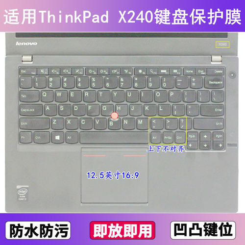 适用ThinkPad联想X240键盘保护膜12.5英寸X240s笔记本电脑防尘罩