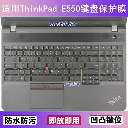 适用ThinkPad联想E550键盘保护膜15.6寸E550C笔记本电脑防尘罩套