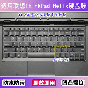 适用ThinkPad联想Helix键盘保护膜11.6寸笔记本电脑防尘罩按键贴