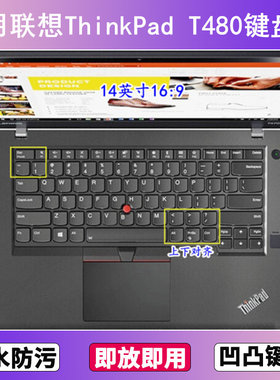 适用ThinkPad联想T480键盘保护膜14寸T480s笔记本电脑防尘罩可爱