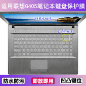 适用联想G405键盘保护膜14寸A笔记本G电脑S防尘罩按键贴膜防水套
