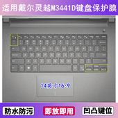 适用戴尔灵越M3441D键盘保护膜14寸笔记本电脑防尘罩按键贴膜防水