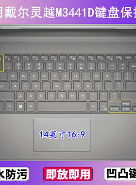 适用戴尔灵越M3441D键盘保护膜14寸笔记本电脑防尘罩按键贴膜防水