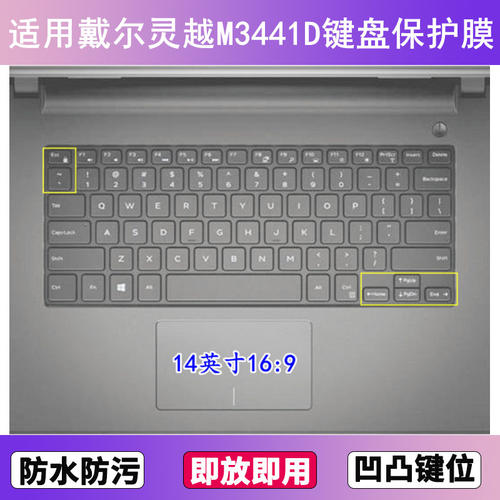 适用戴尔灵越M3441D键盘保护膜14寸笔记本电脑防尘罩按键贴膜防水