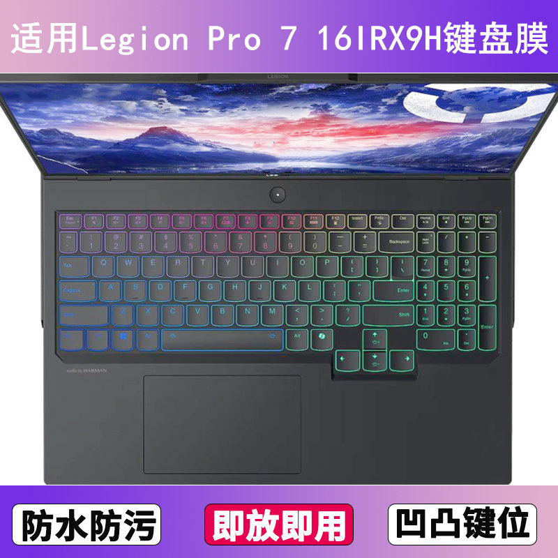 适用联想Legion Pro 7 16IRX9H键盘保护膜16寸笔记本电脑防尘防水