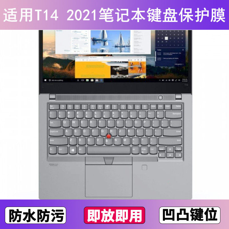 适用ThinkPad联想T14 2021键盘保护膜14寸笔记本电脑防尘套锐龙版