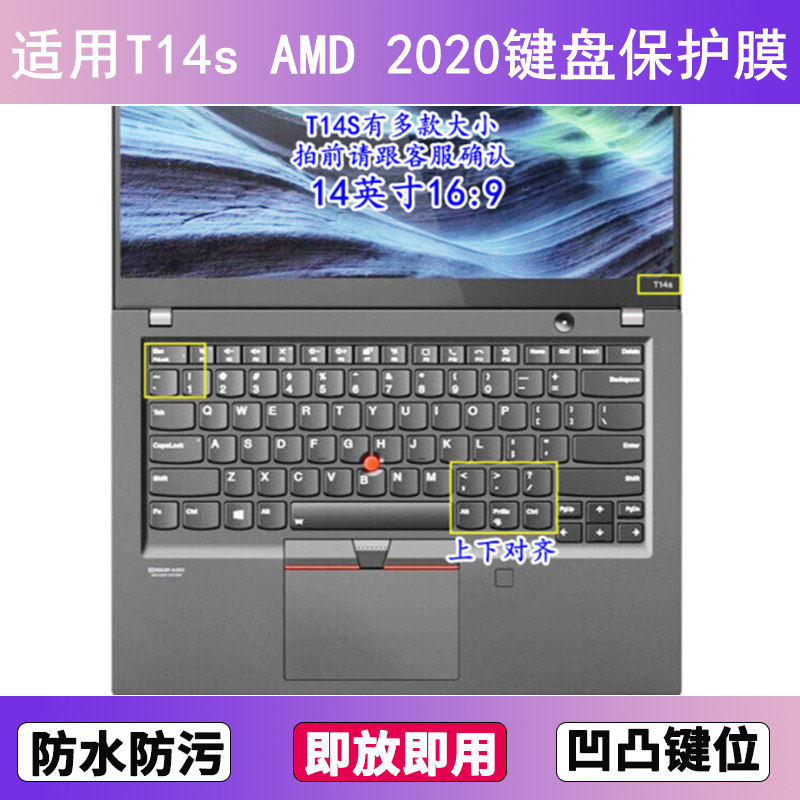 适用ThinkPad联想T14s AMD 2020键盘保护膜14寸笔记本电脑防尘套