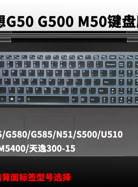 适用联想G50键盘膜G500笔记本N51 M5400防尘G580 G510保护M50膜