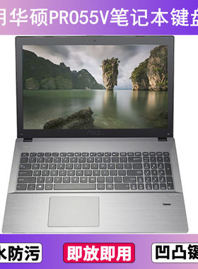 适用华硕PRO55V键盘保护膜15.6寸V笔记本电脑防尘罩字母按键贴膜