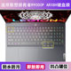 适用联想拯救者R9000P ARX8H键盘膜16寸笔记本电脑防尘罩按键贴膜