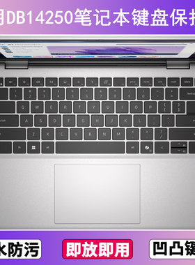 适用戴尔14 Plus 2025款键盘保护膜14寸DB14250防尘罩防水套防尘