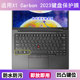 适用ThinkPad联想X1 Carbon 2023键盘保护膜14寸笔记本电脑防尘套