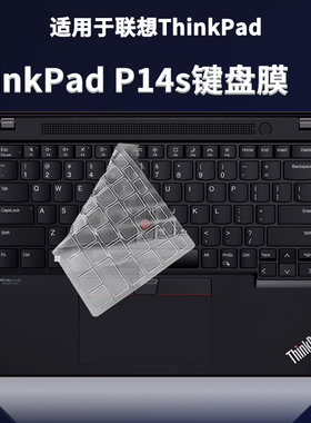 适用ThinkPad联想P14s键盘保护膜14寸Gen 4笔记本3电脑2防尘1防水