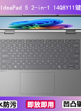 适用联想IdeaPad 5 2-in-1 14Q8Y11键盘保护膜14寸笔记本电脑防水