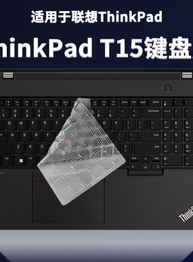 适用ThinkPad联想T15键盘膜15.6寸T15P Gen3笔记本T15g电脑2防尘1