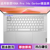 适用联想YOGA 键盘膜14寸笔记本电脑套2022 Carbon锐龙版 Pro 14s