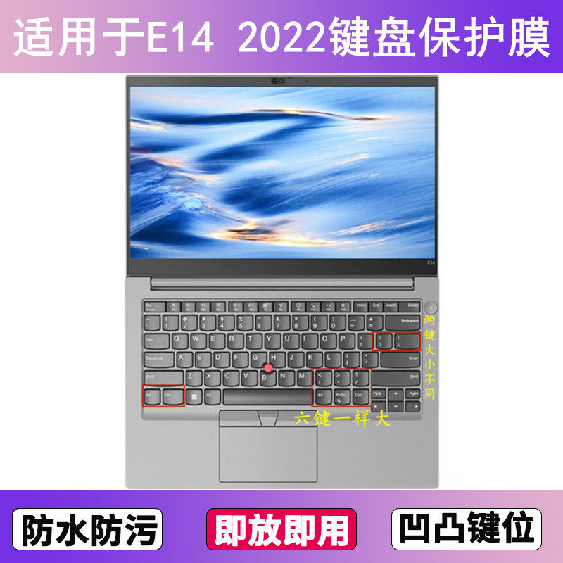 适用ThinkPad联想E14 2022键盘保护膜14寸酷睿笔记本锐龙版防尘套