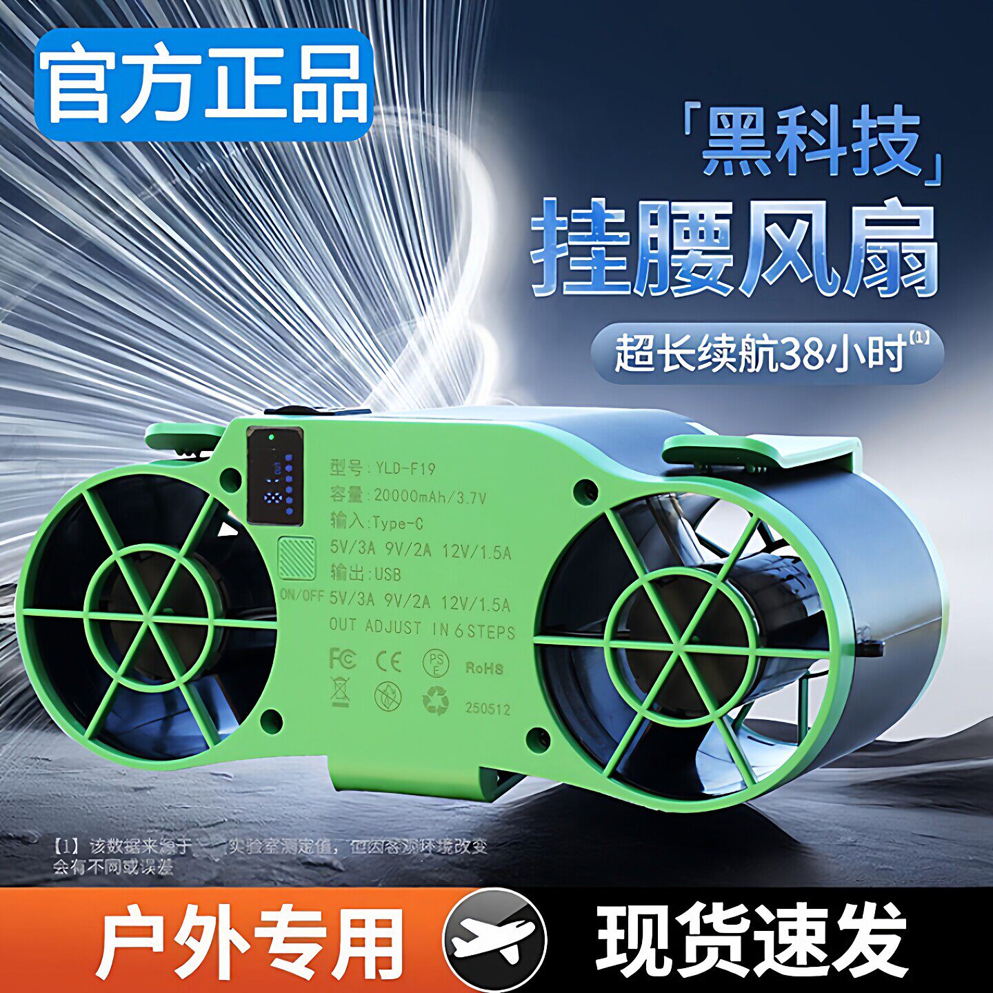 户外双涡轮挂腰风扇便携式工地专用空调高温作业降温神器超长续航