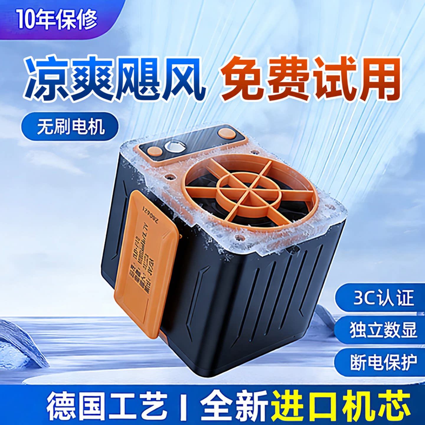 新款挂腰电风扇外卖员随身制冷空调户外工地干活高温作业降温神器