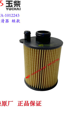 玉柴发动机原厂YM30FA-1012243机油滤清器短款北汽锐锐骐五菱房车