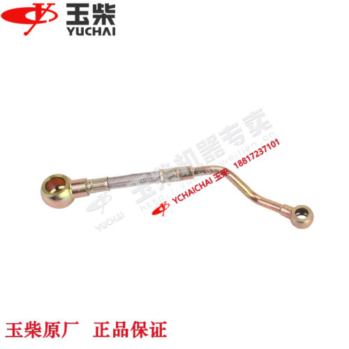 玉柴4S空压机回水管原装正品