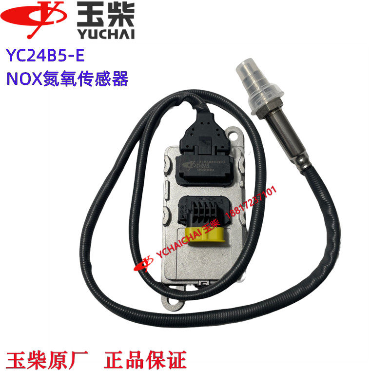 玉柴氮氧传感器NOX原厂装机