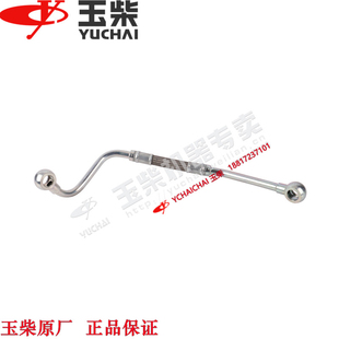 玉柴YC4S原厂SC20F空气压缩机打气泵进水管东风江淮福田客货车