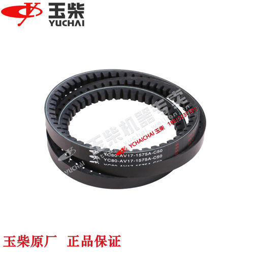 玉柴发动机皮带原装正品