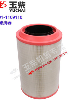 玉柴6K发动机原厂K7B01-1109110空气滤清器发电机组船机