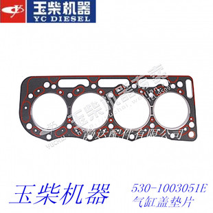 玉柴530 气缸盖垫片汽缸床4110发动机东风江淮客车工程 1003051E
