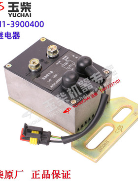 玉柴发动机原厂M63H1-3900400 预热继电器东风江淮福田乘龙客货车