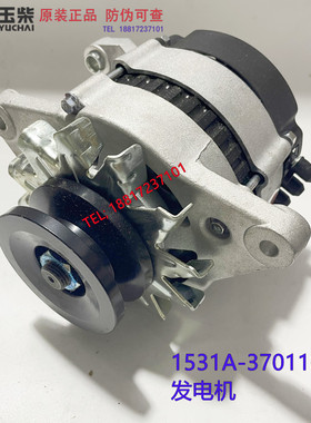 玉柴4110原厂1531A-370100A发电机乘龙江淮东风宇通客货车
