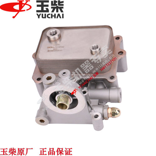 玉柴YC4DK发动机原厂DK300-1013100机油冷却器工程机械农机客货车