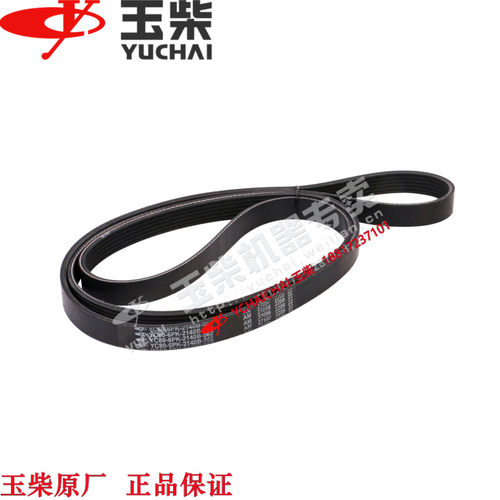 玉柴发动机原厂YC80-6PK-2140B皮带东风江淮福田客货车