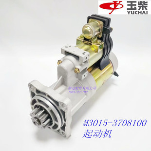 玉柴发动机原厂M3015 载机起动机马达6M 3708100起动机龙工厦工装