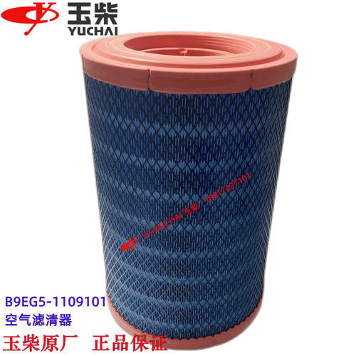 玉柴发动机空气滤清器原厂装机