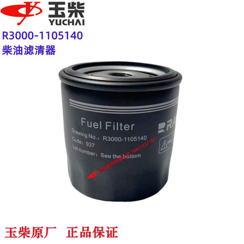 润威柴油滤清器玉柴原厂装机