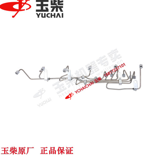 玉柴YC6MJ发动机原厂MJ7B8高压油管发电机组工程机械船机客货车