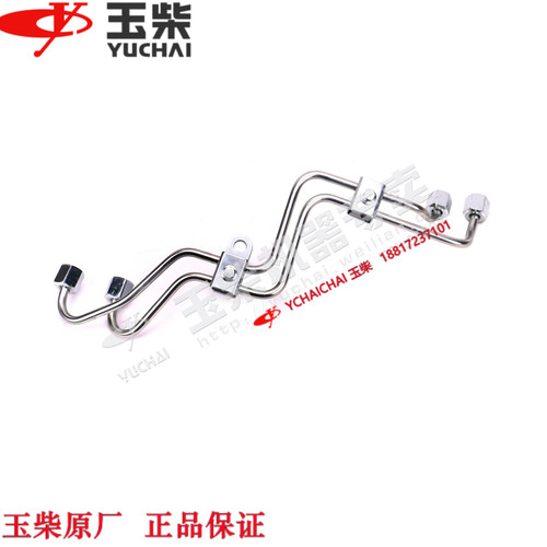 玉柴YC4DK发动机原厂A50000油泵至油轨油管工程机械农机收割机客