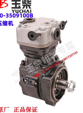 玉柴YC4FA发动机原厂FGG00-3509100B空气压缩机打气泵挖机客货车