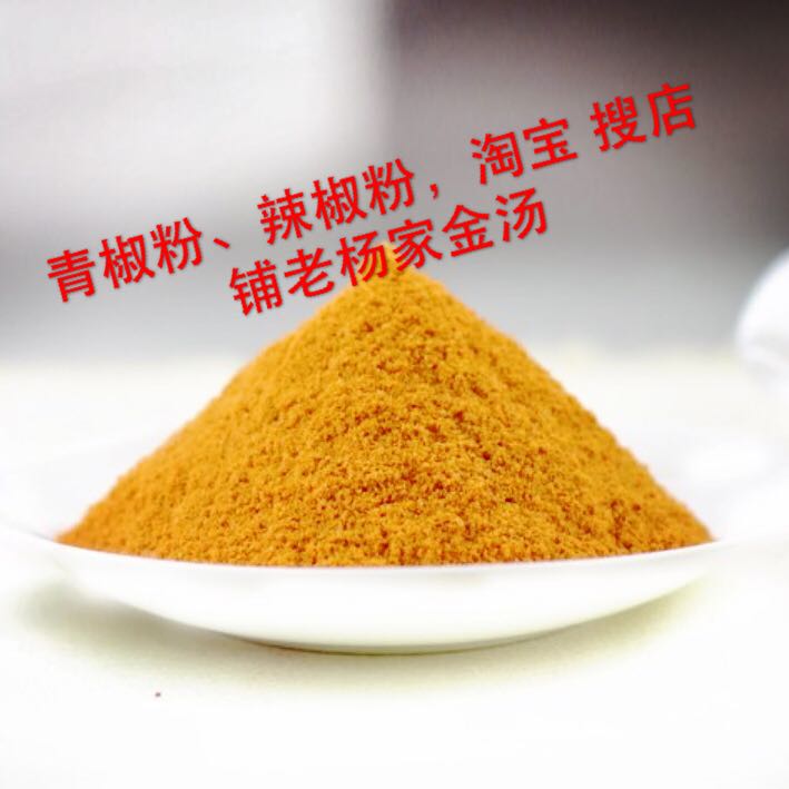 调料精品青辣椒面粉胡辣汤食堂专用逍遥河南正宗2016新品5斤包邮