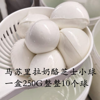 意大利原装进口水牛牛奶马苏里拉芝士球Mozzarella 新鲜奶酪包邮