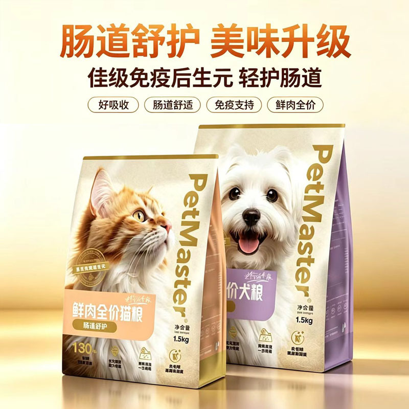 佩玛思特肠道护理猫粮美毛狗粮
