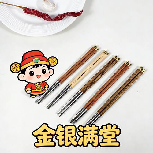 鸡翅木龙珠筷子304不锈钢筷红檀实木筷25cm家用无漆无蜡酒店宴会