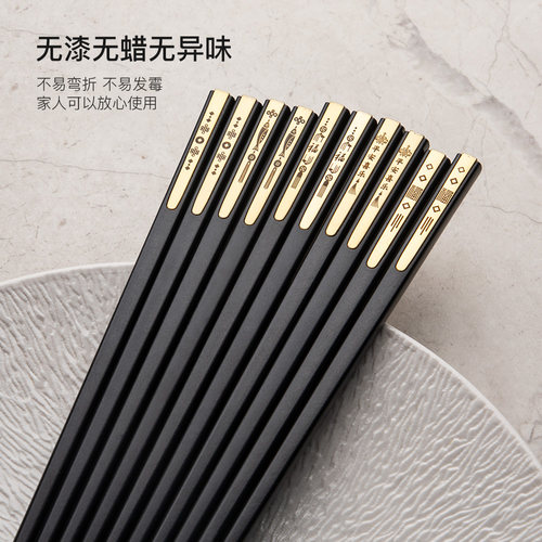 合金防滑抗菌筷子祝愿筷